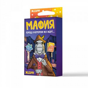 Игра настольная "Мафия. Ждун"