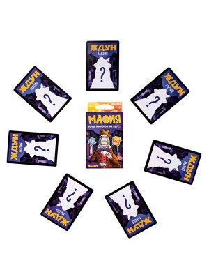 Игра настольная "Мафия. Ждун"