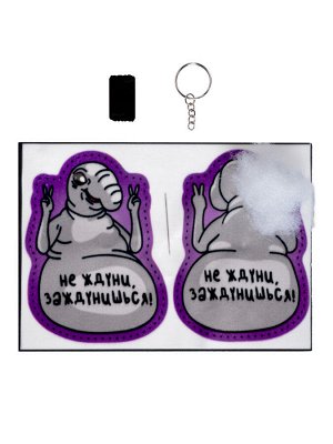 Игрушка брелок своими руками "Ждун. Не ждуни, заждунишься!"