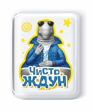 Набор для изготовления мыла. Мыло своими руками "Чисто Ждун"
