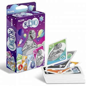 Игра настольная "Ждуно"