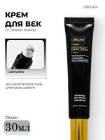 Lebelage Крем от тёмных кругов под глазами с ролликами 30мл Roller Intensive Care Dark Zero Cream