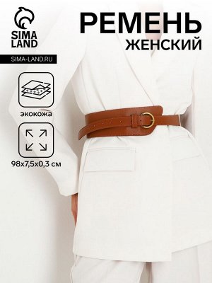 Ремень женский, ширина 7,5 см, пряжка металл, цвет коричневый