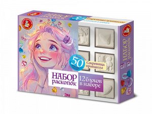 Раскопки набор "Сокровище принцессы" 12 блоков (12 колечек, 28 бриллиантов, 10 кристаллов)