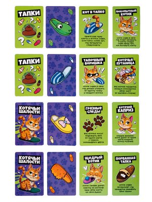 Игра настольная "Ой, не тот тапок" Актив time 12+