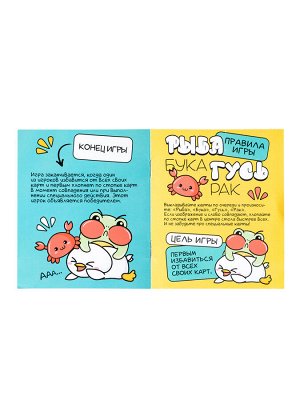 Игра настольная "Рыба, Бука, Гусь, Рак" Актив time