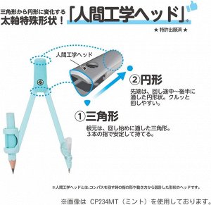 Kutsuwa Compass — циркуль для математики с удобным механизмом вращения