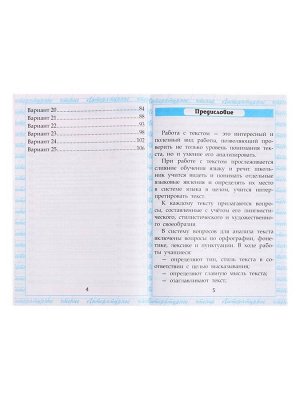 Учебно-методический комплект «Чтение, Работа с текстом», 2 класс, Крылова О.Н., 2025