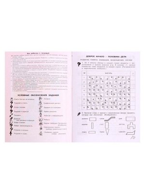 Рабочая тетрадь «Информатика, логика, математика», 2 класс, комплект из 2 частей, Холодова О.А, ФГОС