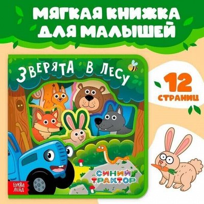 Книжная лавка! Детская, художественная литература, обучение