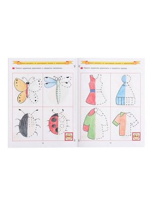 Рабочая тетрадь для детей 4-5 лет «Дорисуй и раскрась», Колесникова Е.В.