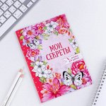 Анкеты и дневники, наклейки для творчества