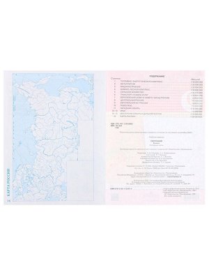 Контурные карты «География» 9 класс