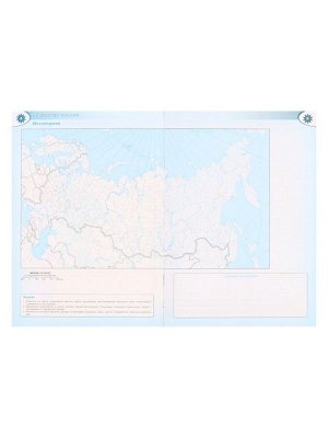 Контурные карты «География», 9 класс, Матвеев А.В., 2025