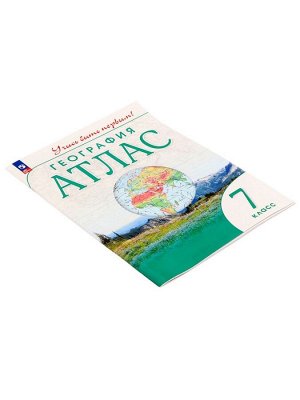 География «Атлас», 7 класс, 2024, ФГОС