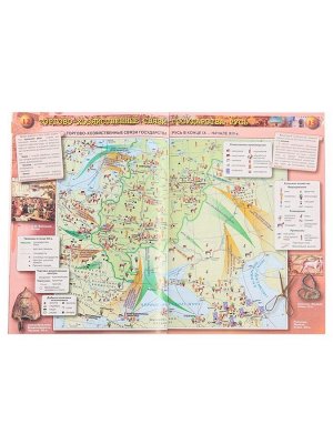 Атлас «История России» 6 класс, Мерзликин А.Ю.