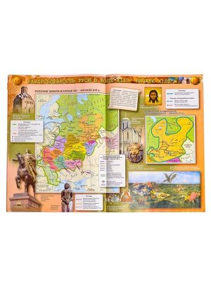 Атлас «История России» 6 класс, Мерзликин А.Ю.