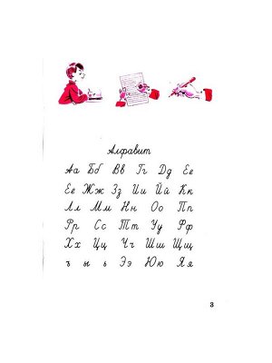 Рабочая тетрадь «Русский язык», 4 класс, часть 1, Канакина В.П., 2023