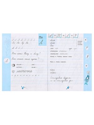 Пропись «Чудо-пропись», 1 класс, 2 часть, Илюхина В.А., 2023