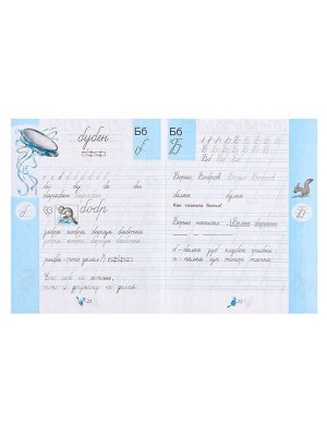 Пропись «Чудо-пропись», 1 класс, 2 часть, Илюхина В.А., 2023