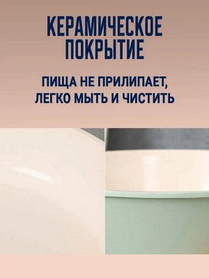 Кастрюля с крышкой 18 см (2 л.) для индукционных плит керамическое покрытие HERB IH