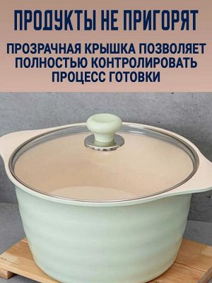 Кастрюля с крышкой 24 см (4,6 л.) для индукционных плит керамическое покрытие HERB IH