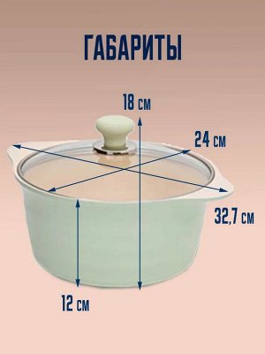 Кастрюля с крышкой 24 см (4,6 л.) для индукционных плит керамическое покрытие HERB IH
