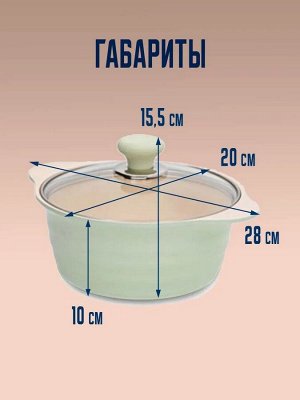 Кастрюля с крышкой 20 см (2,6 л.) HERB IH для индукционных плит керамическое покрытие