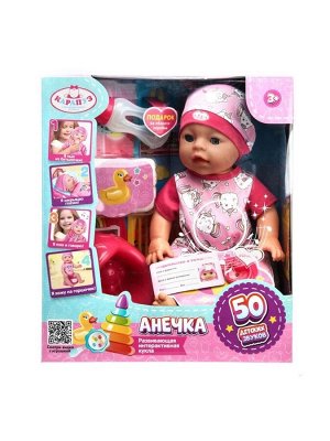 Кукла - пупс интерактивная для девочки «Анечка» 35 см, пьёт, писает, закрывает глазки, 4 аксессуара, 50 звуков