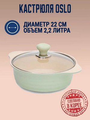 Кастрюля с крышкой 22 см (2,2 л.) для индукционных плит керамическое покрытие HERB IH