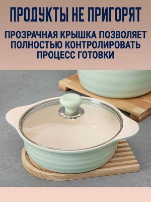 Кастрюля с крышкой 22 см (2,2 л.) для индукционных плит керамическое покрытие HERB IH