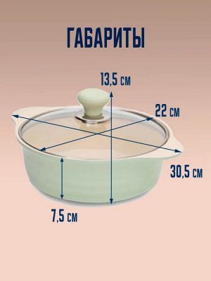 Кастрюля с крышкой 22 см (2,2 л.) для индукционных плит керамическое покрытие HERB IH