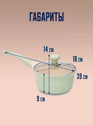 Кастрюля с крышкой 18 см (2 л.) для индукционных плит керамическое покрытие HERB IH