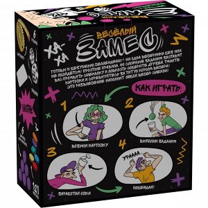 Игра настольная "Весёлый замес" 12+ (черн)