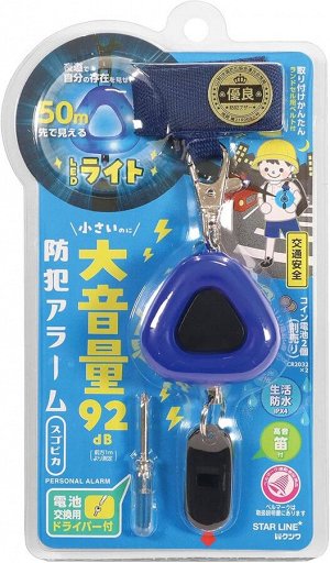 Kutsuwa - сигнальный брелок с LED-подсветкой и сиреной
