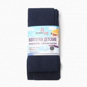 Колготки детские микрофибра с флисом внутри, цвет тёмно-синий, рост, см (6-7 лет)