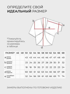 Костюм-5974