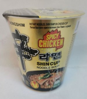 Лапша пшеничная Nongshim Шин Рамин Острая Курица, Стакан 68гр, Ю.Корея, м/у, (Spicy Chicken SHIN CUP Noodle Soup) Ю. Корея