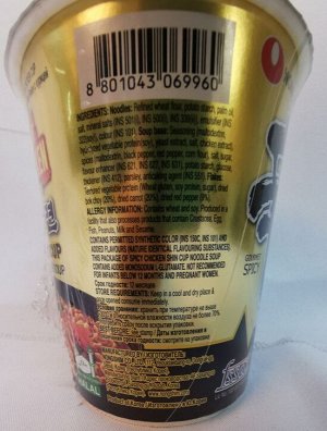 Лапша пшеничная Nongshim Шин Рамин Острая Курица, Стакан 68гр, Ю.Корея, м/у, (Spicy Chicken SHIN CUP Noodle Soup) Ю. Корея