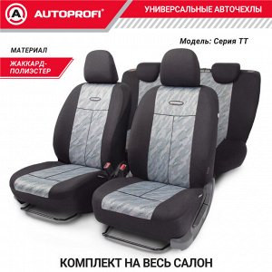 Автомобильные чехлы TT, полиэстер/жаккард, 9 предметов, передний ряд, задний ряд, AIRBAG,