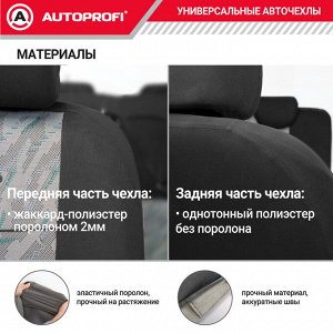 Автомобильные чехлы TT, полиэстер/жаккард, 9 предметов, передний ряд, задний ряд, AIRBAG,