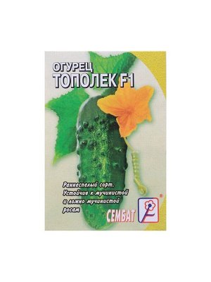 Семена Огурец "Тополек F1", 5 шт.