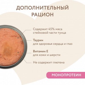 Влажный дополнительный корм Мнямс На каждый день для котят с 2 до 12 месяцев "тунец в нежном желе" 80 г