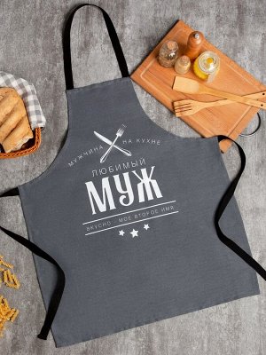 Фартук «Доляна. Любимый муж», 70x60 см, 100% хлопок, 160 г/м²