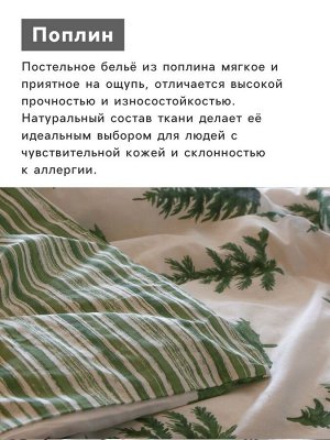 Постельное белье новогоднее Этель «Ёлки» 2 сп 175*215 см, 200*220 см,70*70 см -2 штуки