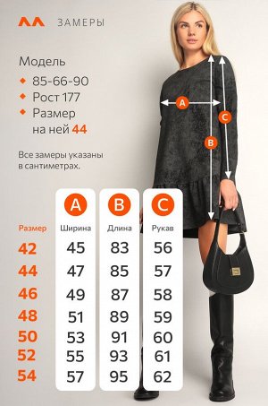 Женское платье трапеция из футера Happyfox