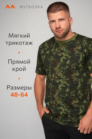 Мужская футболка