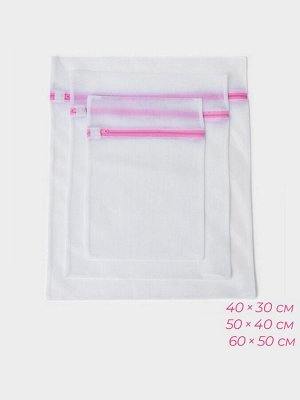 Мешки для стирки, 4 шт., L= 60x50, M=50x40, S=40x30, Цилиндр=15x16, белые