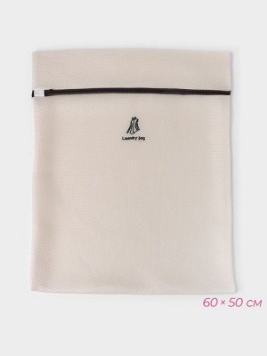 Мешки для стирки, 6 шт: L= 60x50, M=50x40, S=40x30, XS=22x18, Цилиндр L=30x20, Цилиндр M=17x17, цвет бежевый