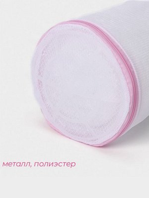 Мешок для стирки белья с диском Доляна, 15x15x19 см, мелкая сетка, белый